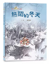 將圖片載入圖庫檢視器 聖誕禮物繪本（3歲＋）
