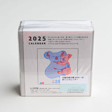 將圖片載入圖庫檢視器 日本JAM 孔版印刷設計日曆 2025（＋贈品）
