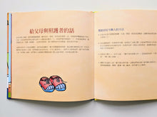 將圖片載入圖庫檢視器 腳不是用來踢人的（二手書／近全新）
